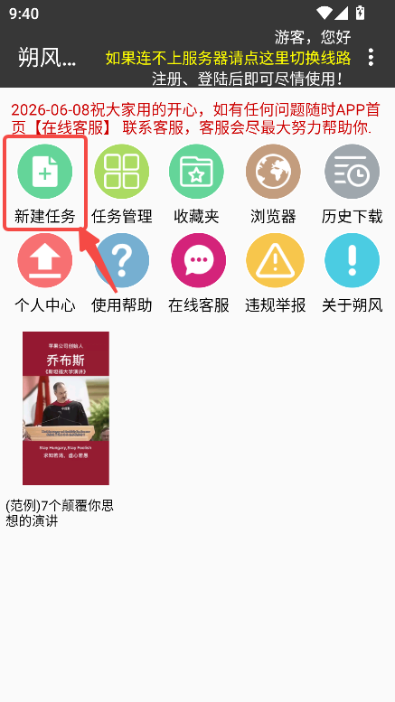 朔风下载