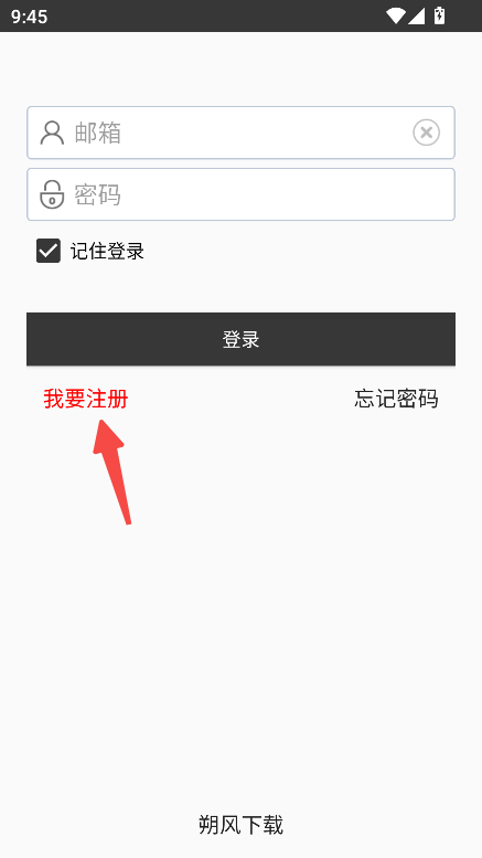 朔风下载