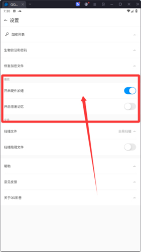 qq视频播放器