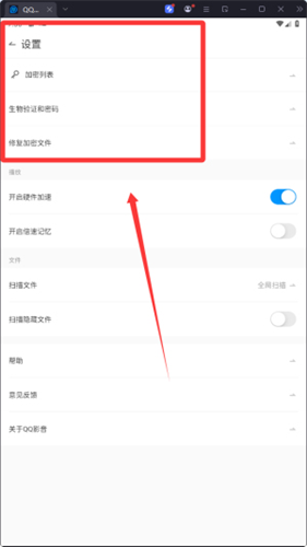 qq视频播放器