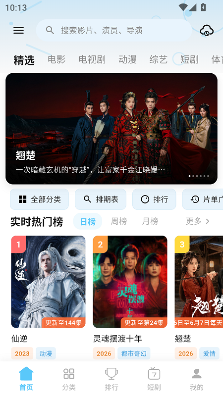 爱电影截图1