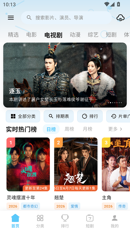 爱电影截图2