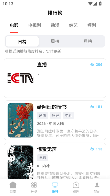 爱电影截图4