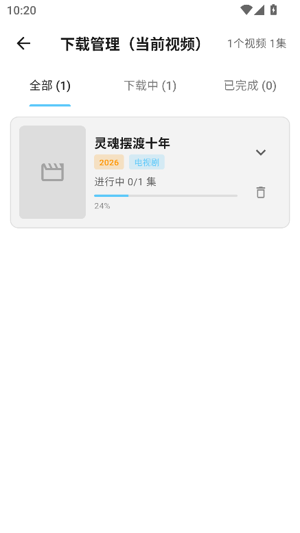 爱电影