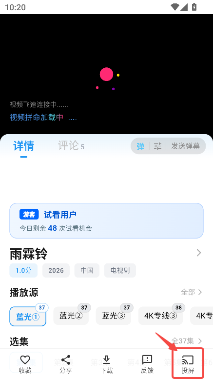爱电影