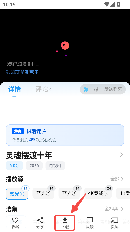 爱电影