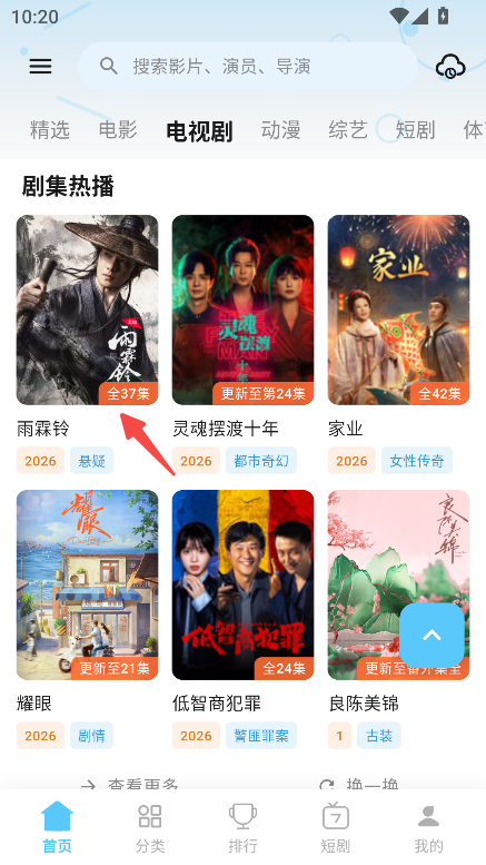 爱电影