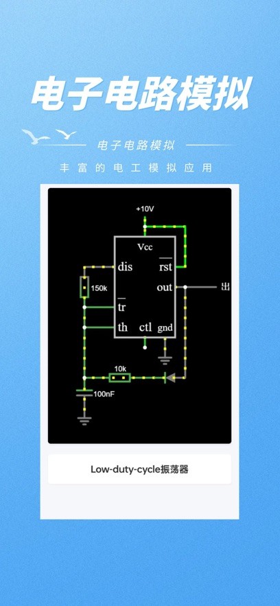 工控电工助手截图2