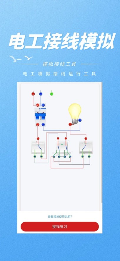 工控电工助手截图5