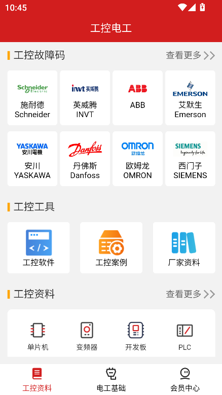 工控电工助手