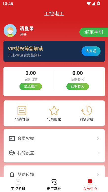 工控电工助手