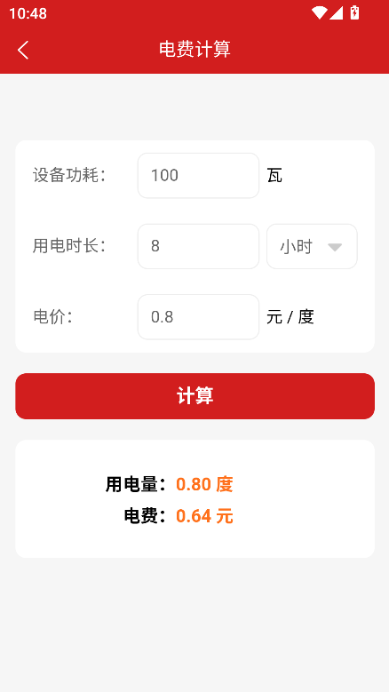 工控电工助手