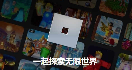罗布乐思roblox国际服最新版截图1