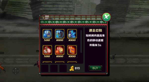 火影战记困难模式