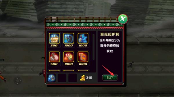 火影战记困难模式
