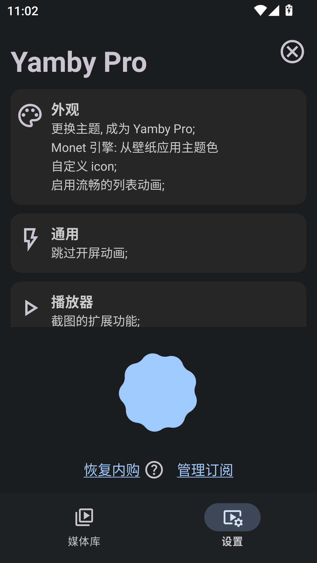 Yamby截图3