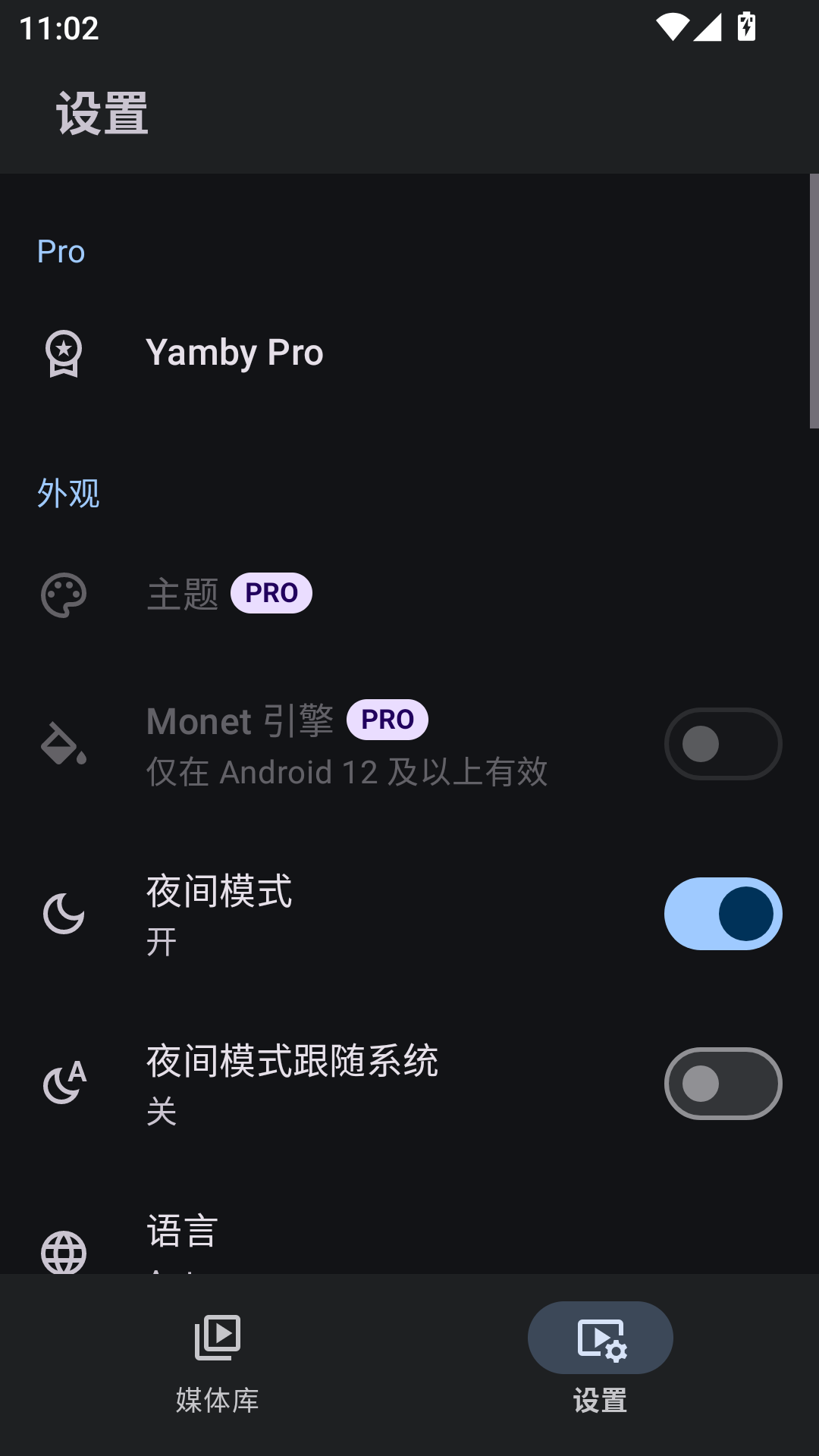 Yamby截图2