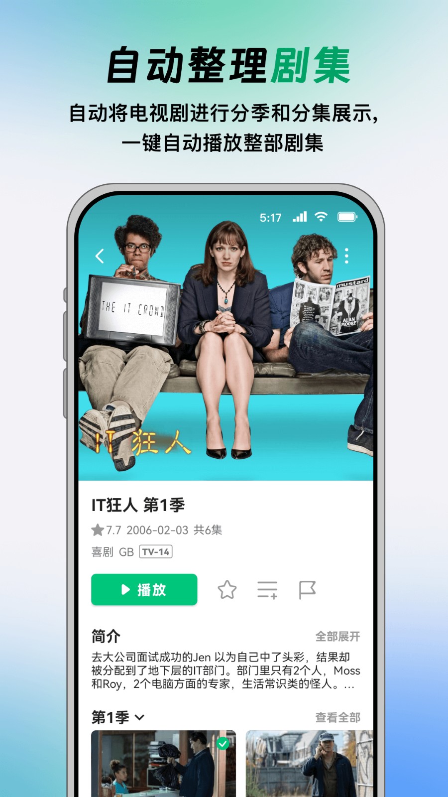 VidHub安卓版截图2