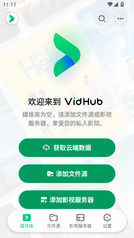 VidHub安卓版
