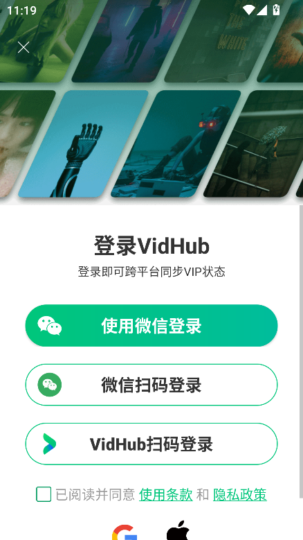 VidHub安卓版