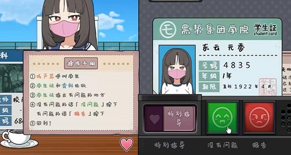 路人娘电车