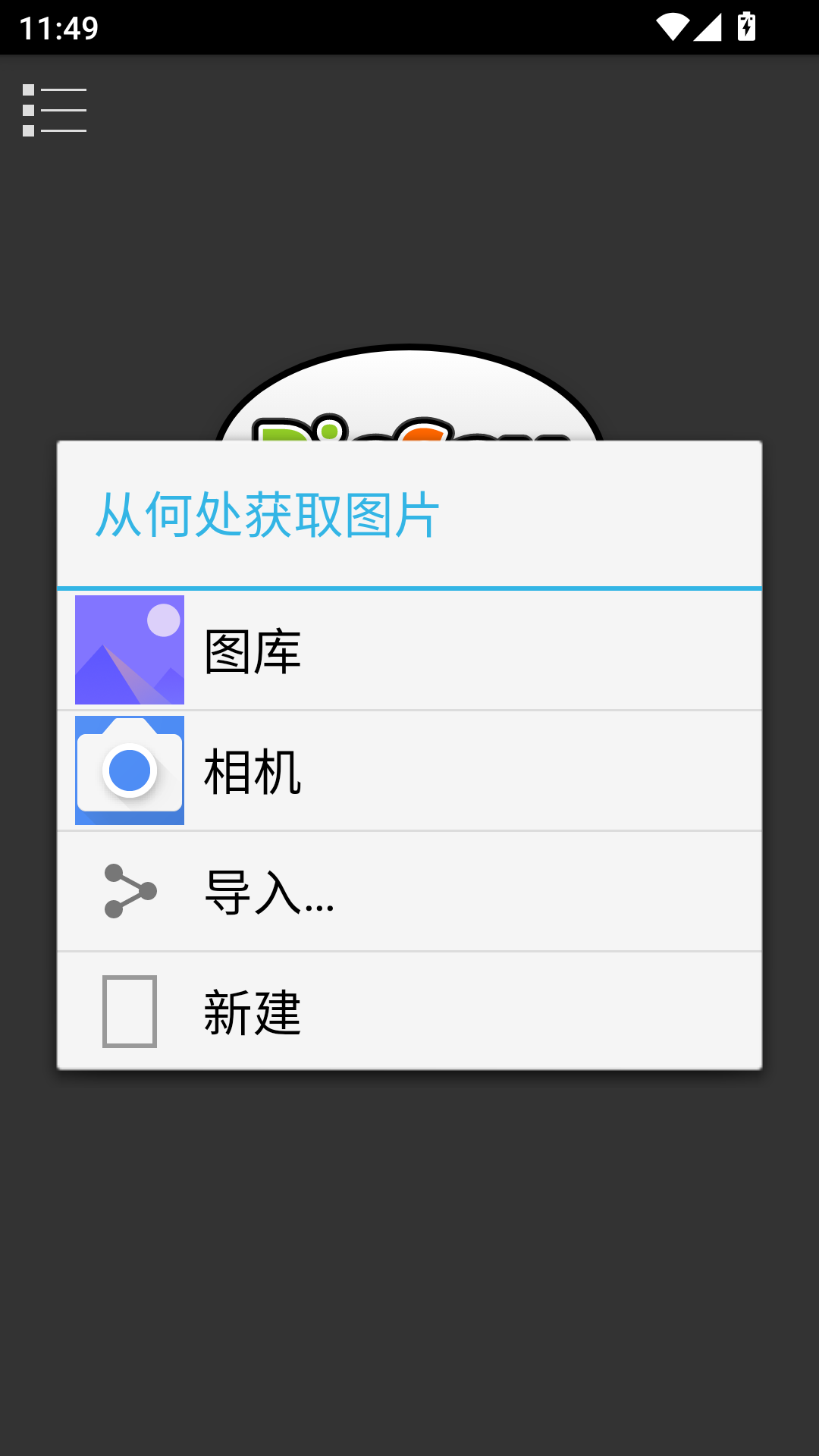 PicSay Pro截图2