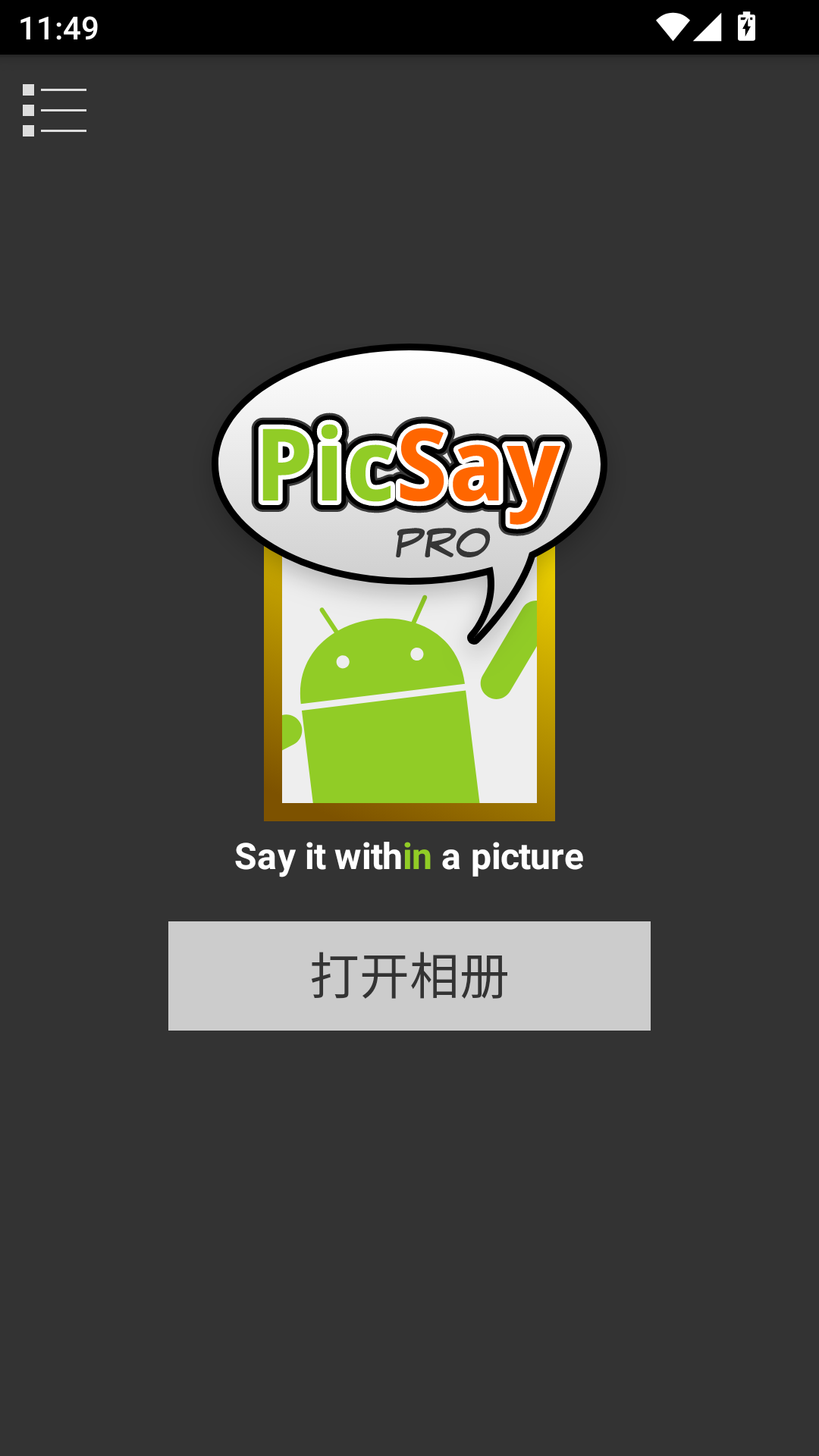 PicSay Pro截图1