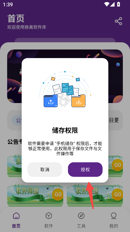 挽离软件库