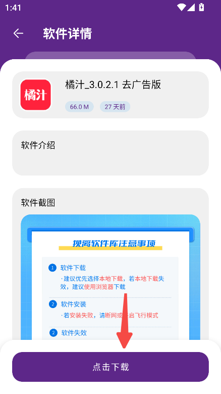 挽离软件库