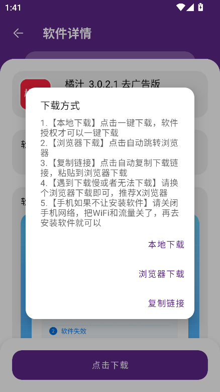 挽离软件库