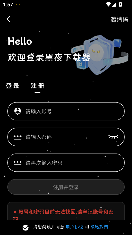 黑夜下载器