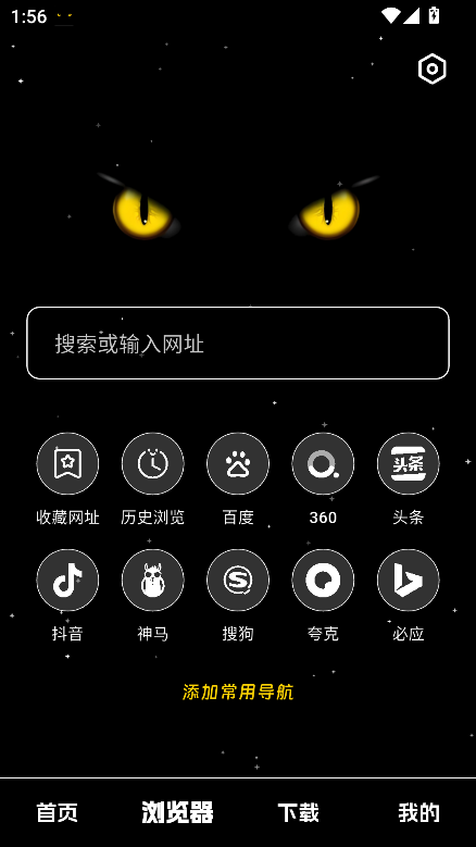 黑夜下载器