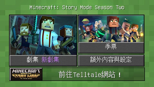我的世界故事模式全章解锁中文版截图3