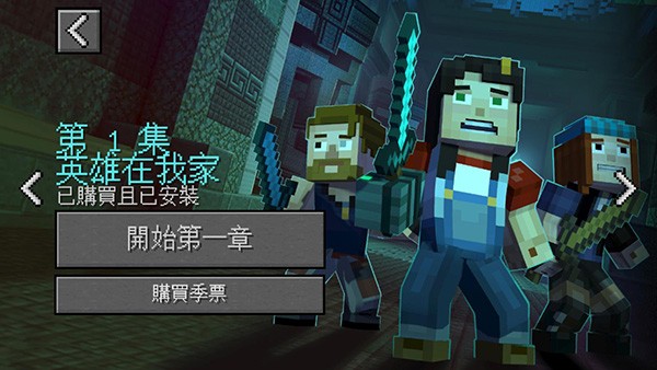 我的世界故事模式全章解锁中文版截图2