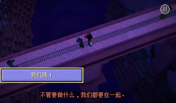 我的世界故事模式全章解锁中文版