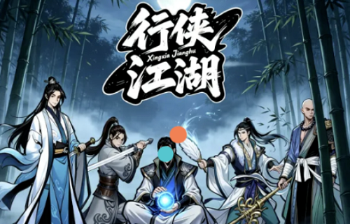 行侠江湖手游新人开荒玩法攻略
