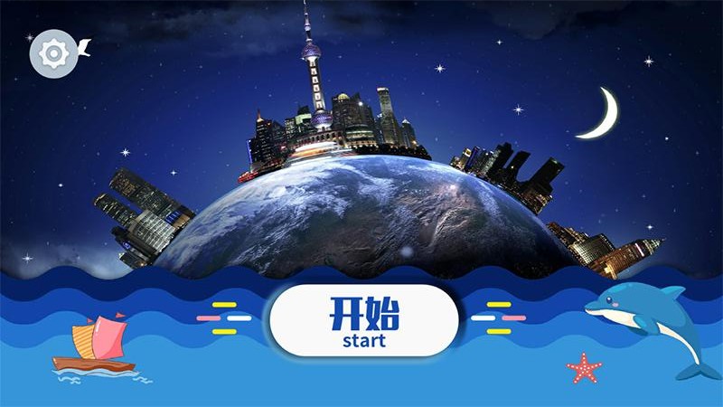 魔幻地球截图1
