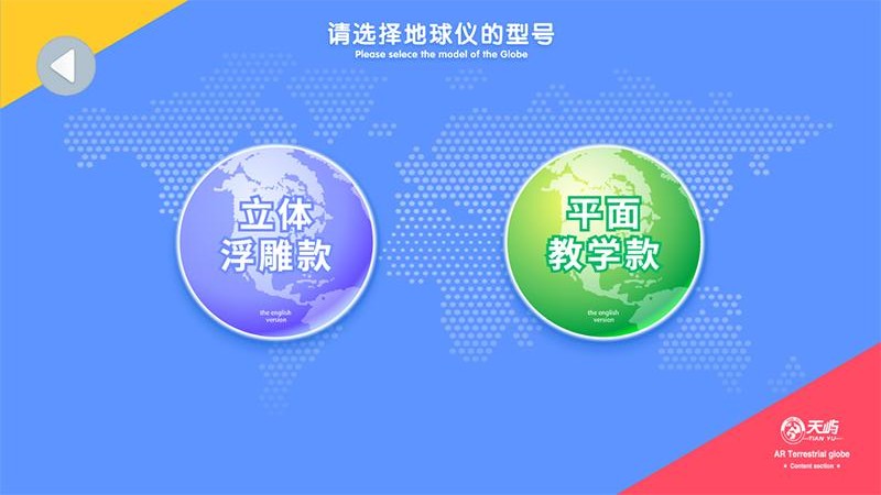 魔幻地球截图4