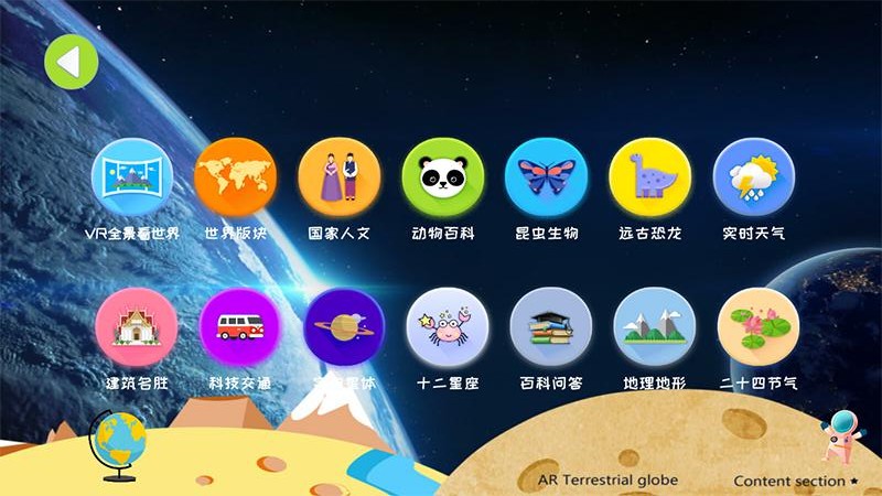 魔幻地球截图2