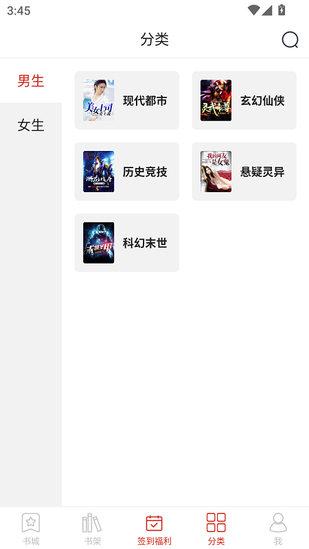 星河阅读截图2