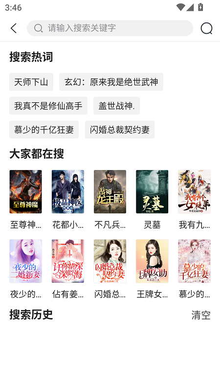 星河阅读截图5