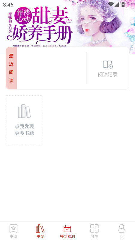 星河阅读截图4