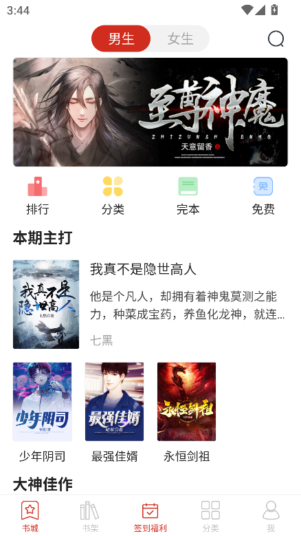 宝书阁