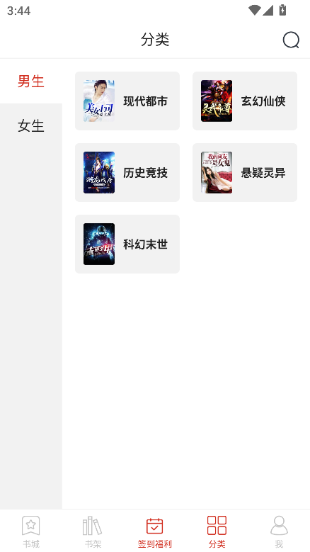 宝书阁