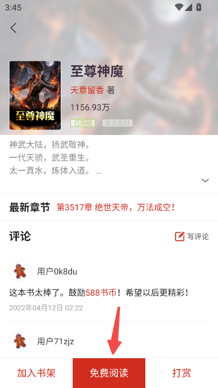 宝书阁