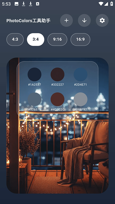 PhotoColors调色盘截图2