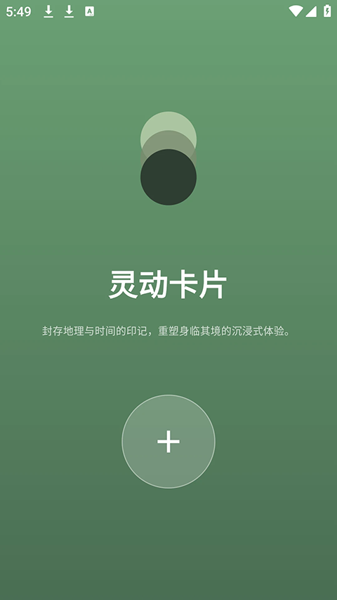 PhotoColors调色盘截图3