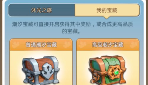 奔奔王国沐光之旅活动详细攻略