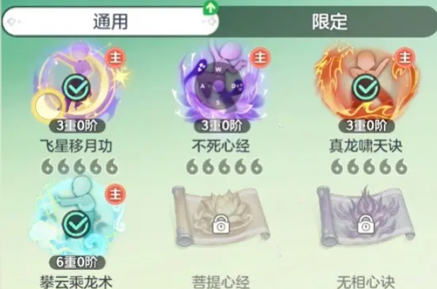 宗师之上天人境心法激活顺序及上阵心法攻略