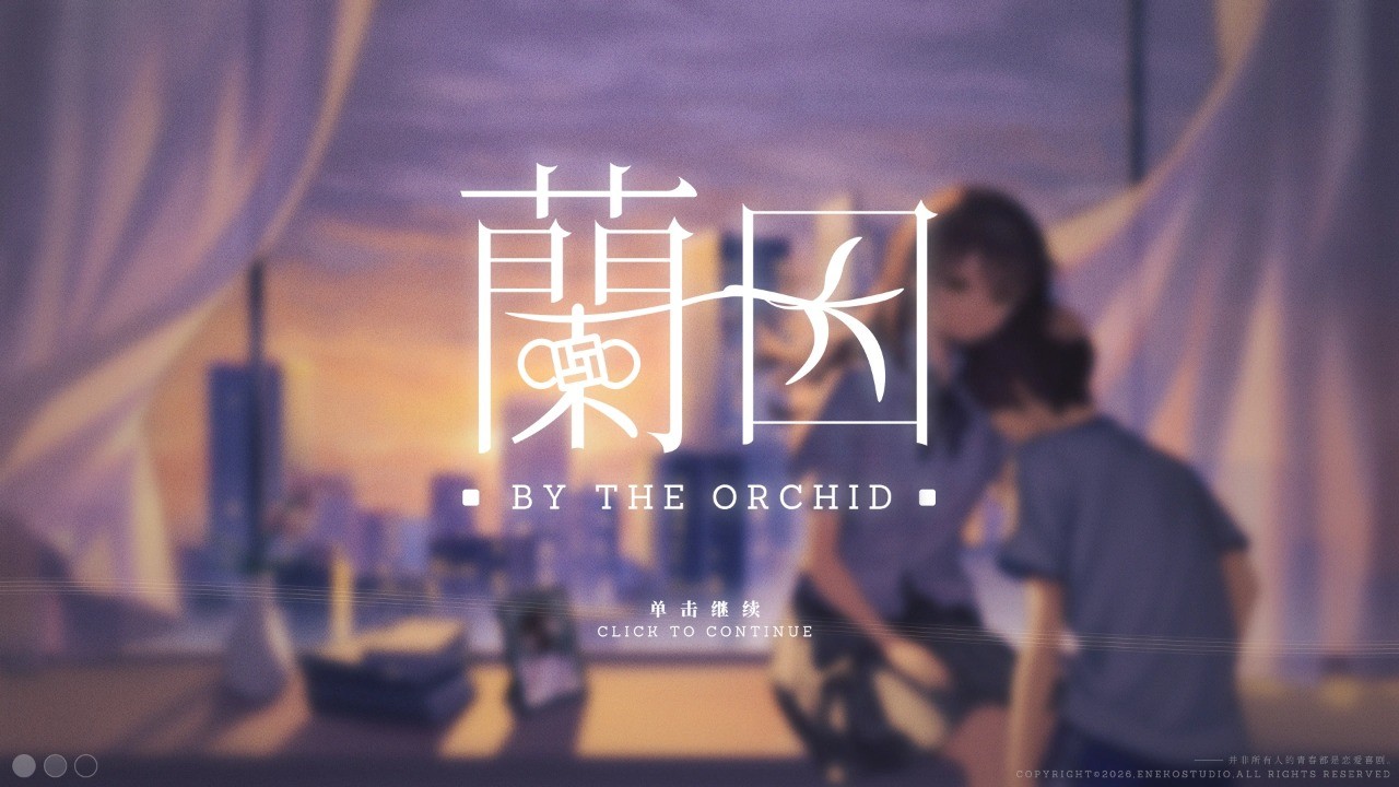 ByTheOrchid蘭因截图1